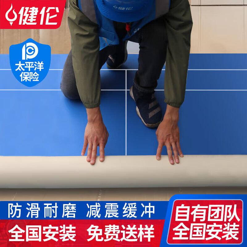 《2026年校园羽毛球地胶选型参考:5项工程指标帮你避开采购陷阱》
