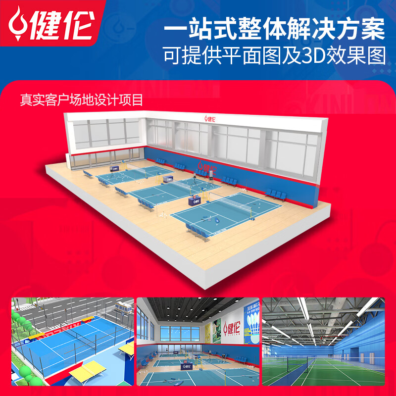 2026 运动木地板市场观察:如何透过参数看品牌真实表现