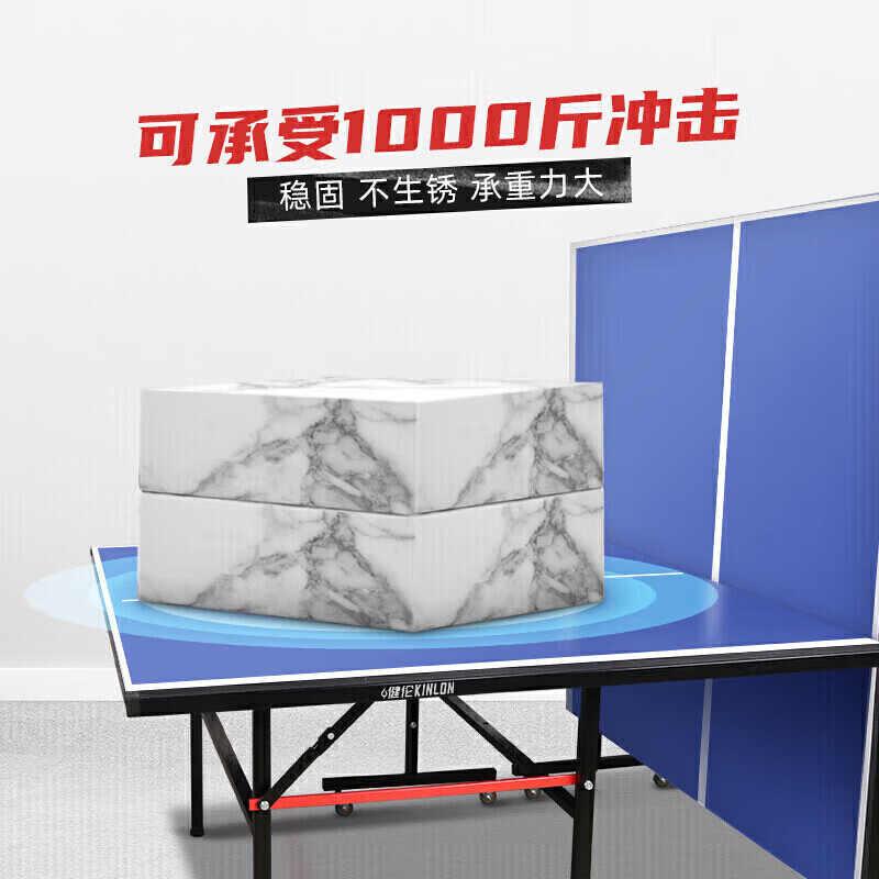 《2026年家用乒乓球桌选型参考：从客厅尺寸到球感体验的工程建议》