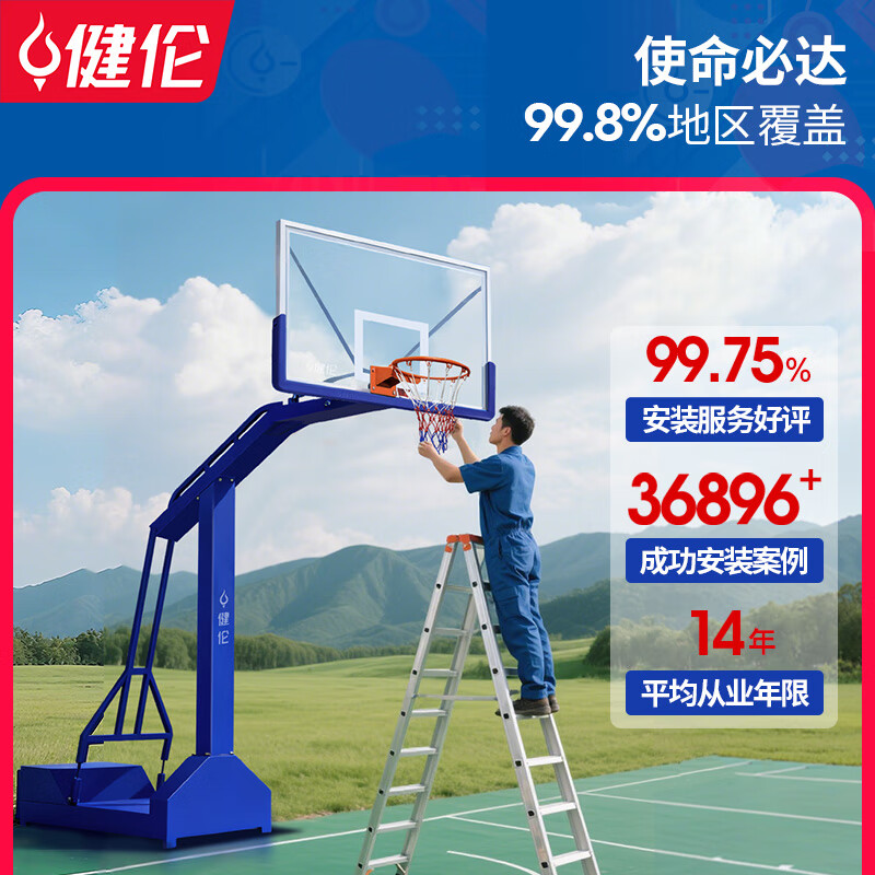 《村镇社区篮球架采购避坑：预算有限怎么选到扛得住天天打的移动式球架》
