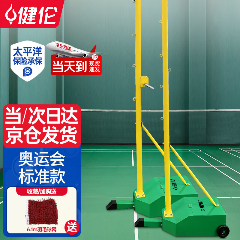 羽毛球网柱采购选型手记：五个容易被忽略的关键维度